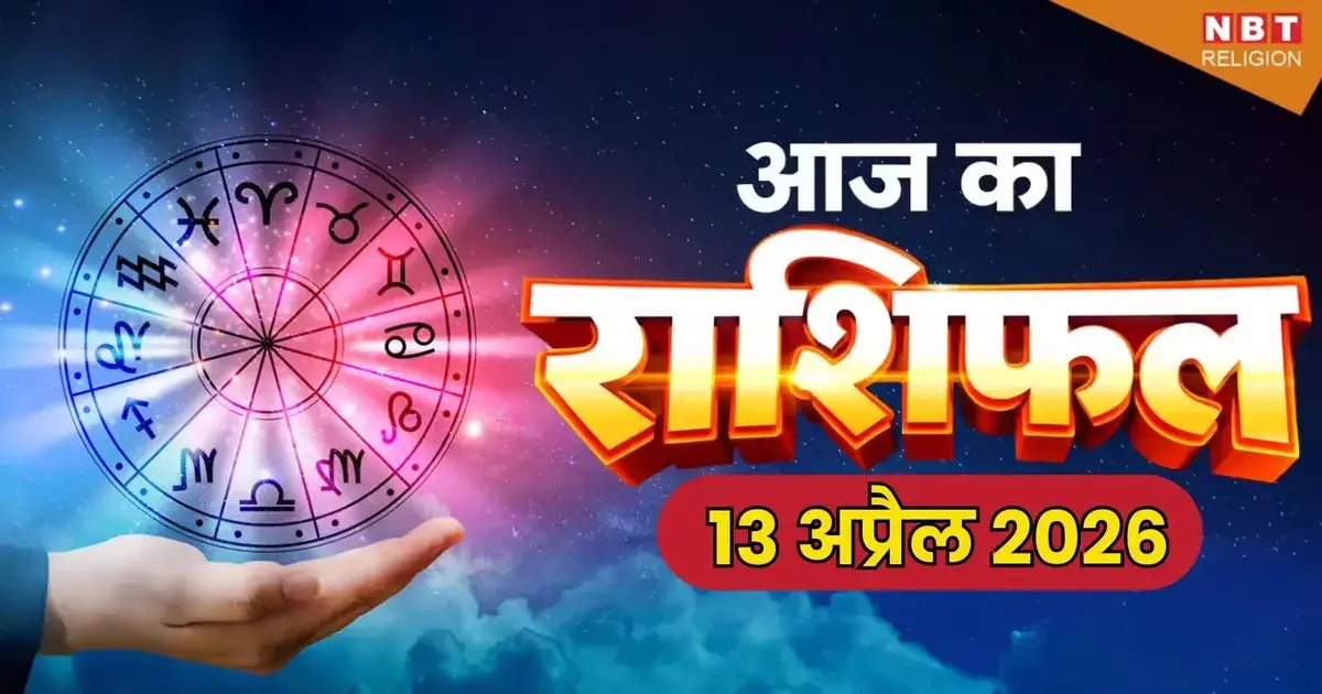 राशियाँ — IN news