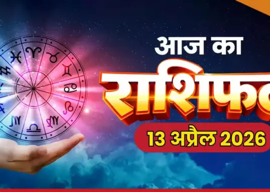 राशियाँ — IN news