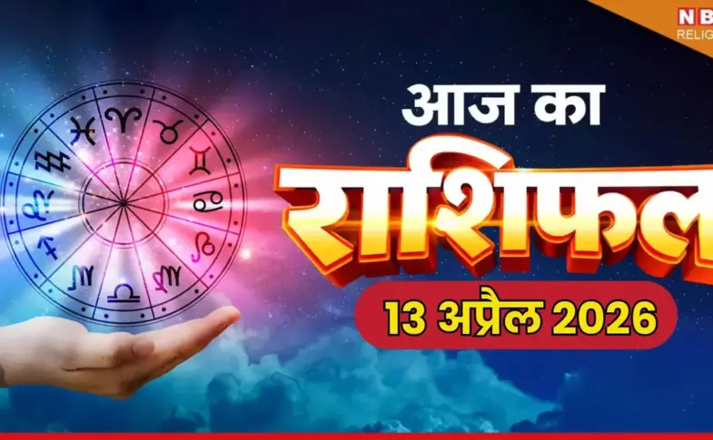 राशियाँ — IN news