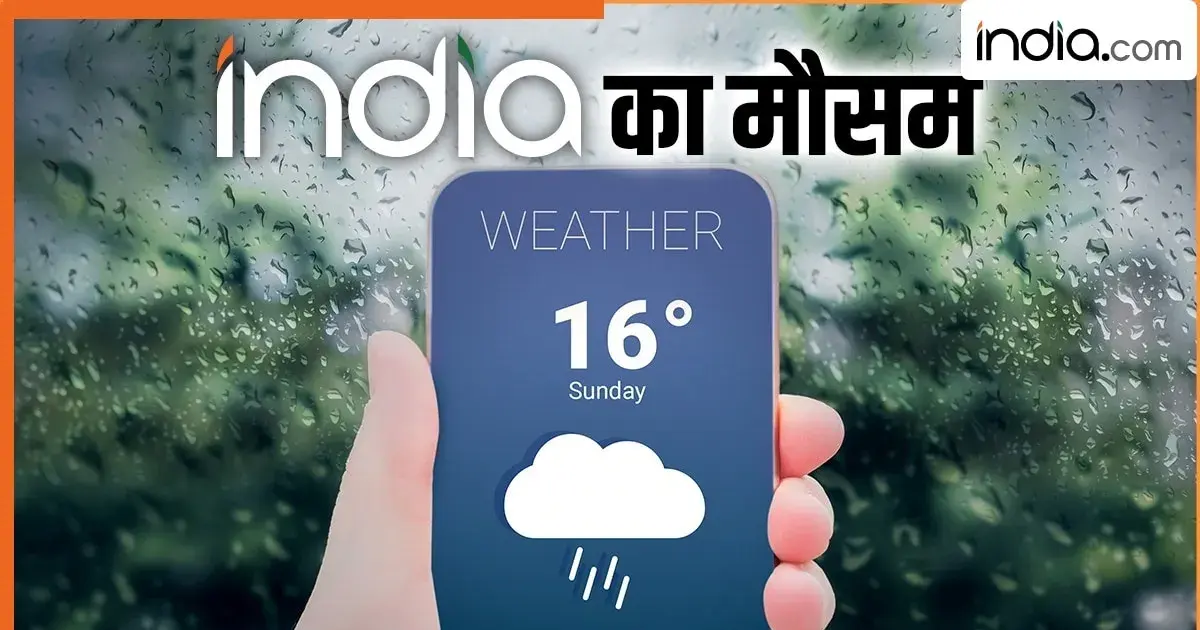 01 मई 2026 का मौसम पूर्वानुमान जारी किया गया है — IN news