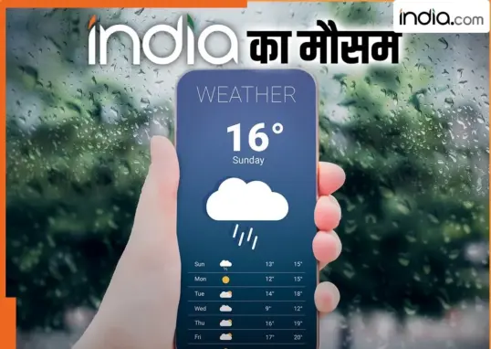 01 मई 2026 का मौसम पूर्वानुमान जारी किया गया है — IN news