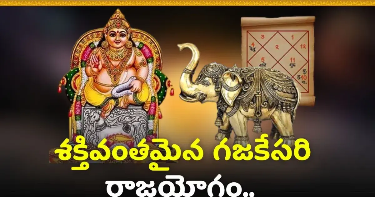 జ్యోతిషం — IN news
