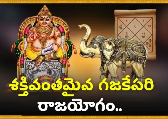 జ్యోతిషం — IN news