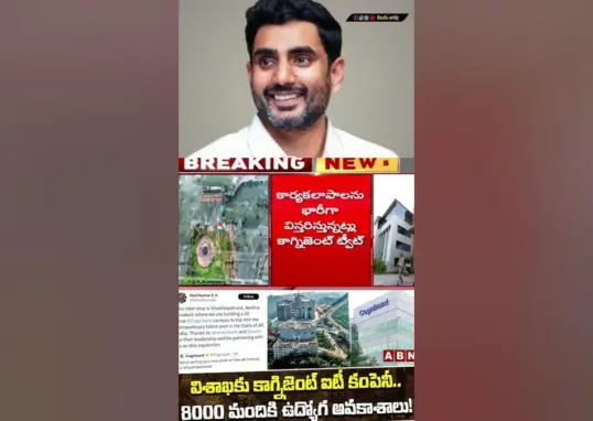 కాగ్నిజెంట్ — IN news