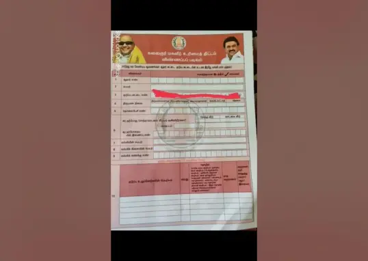 கலைஞர் மகளிர் உரிமைத் திட்டம் — IN news