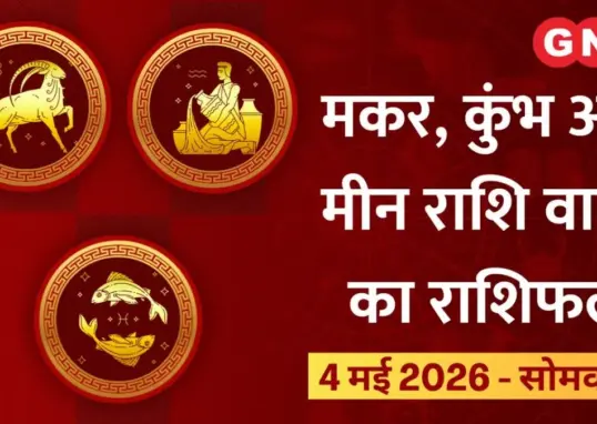 कुंभ राशि — IN news