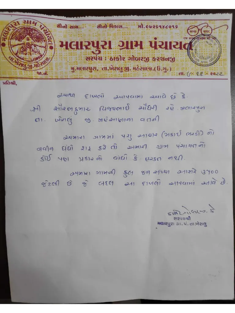 panchayat — IN news