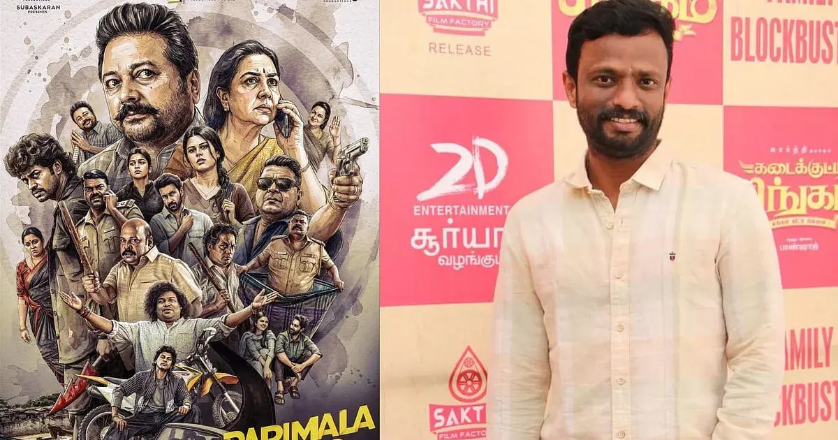 parimala and co — IN news