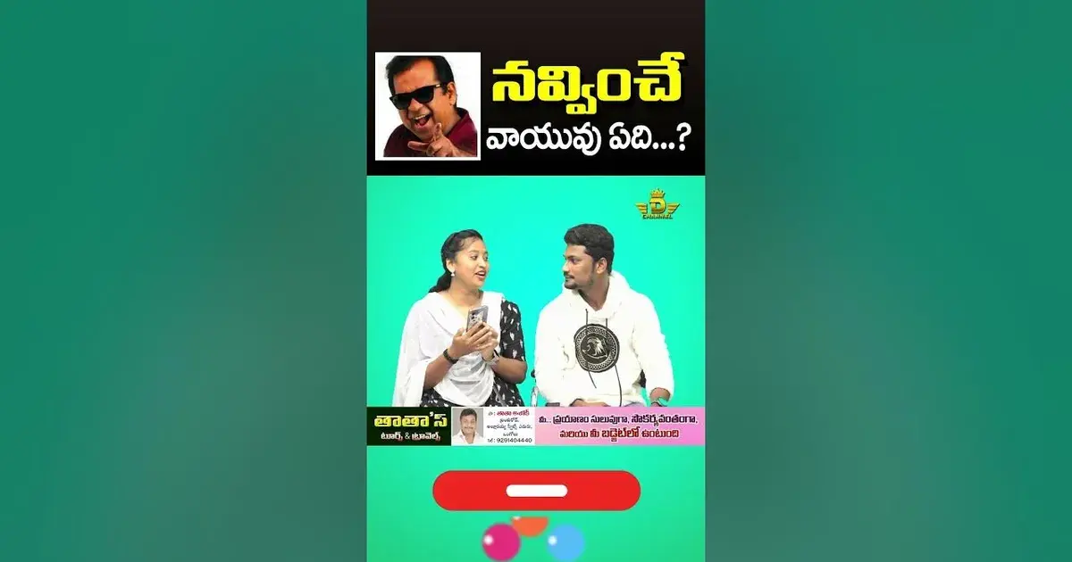 వాయువు — IN news