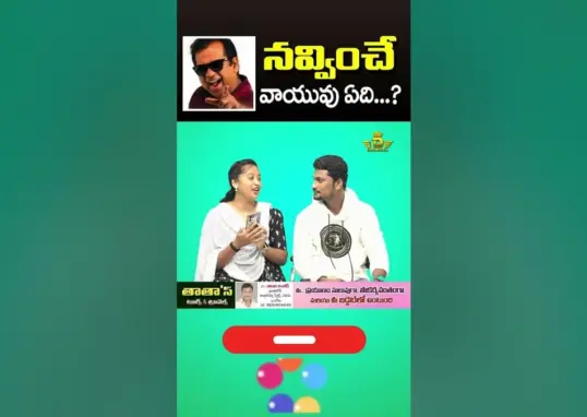 వాయువు — IN news